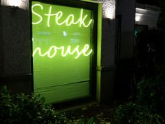 -弗兰克牛排西餐厅Ribone steak house(柠檬花园店)