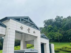 -广州市白云山风景名胜区