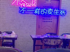 -沪上名羊天下碳烤羊腿•东北烧烤•小龙虾(浦东直营总店)