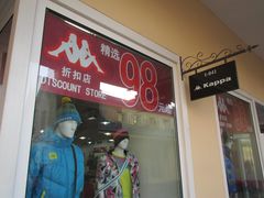 赛特奥特莱斯&nbsp;003-COACH蔻驰(赛特奥特莱斯店)