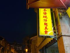 门面-添發碗仔翅美食