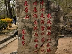 -红嫂家乡旅游区
