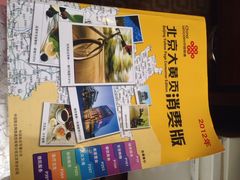 iphone_upload_pic-北京宣武门商务酒店(前门店)