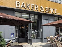 -BAKER&SPICE(祥云小镇店)