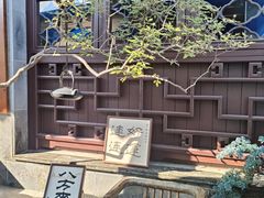 -蟹村草堂·苏式园林人文农家·大闸蟹