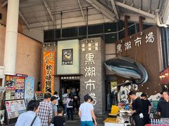 -黑潮市场
