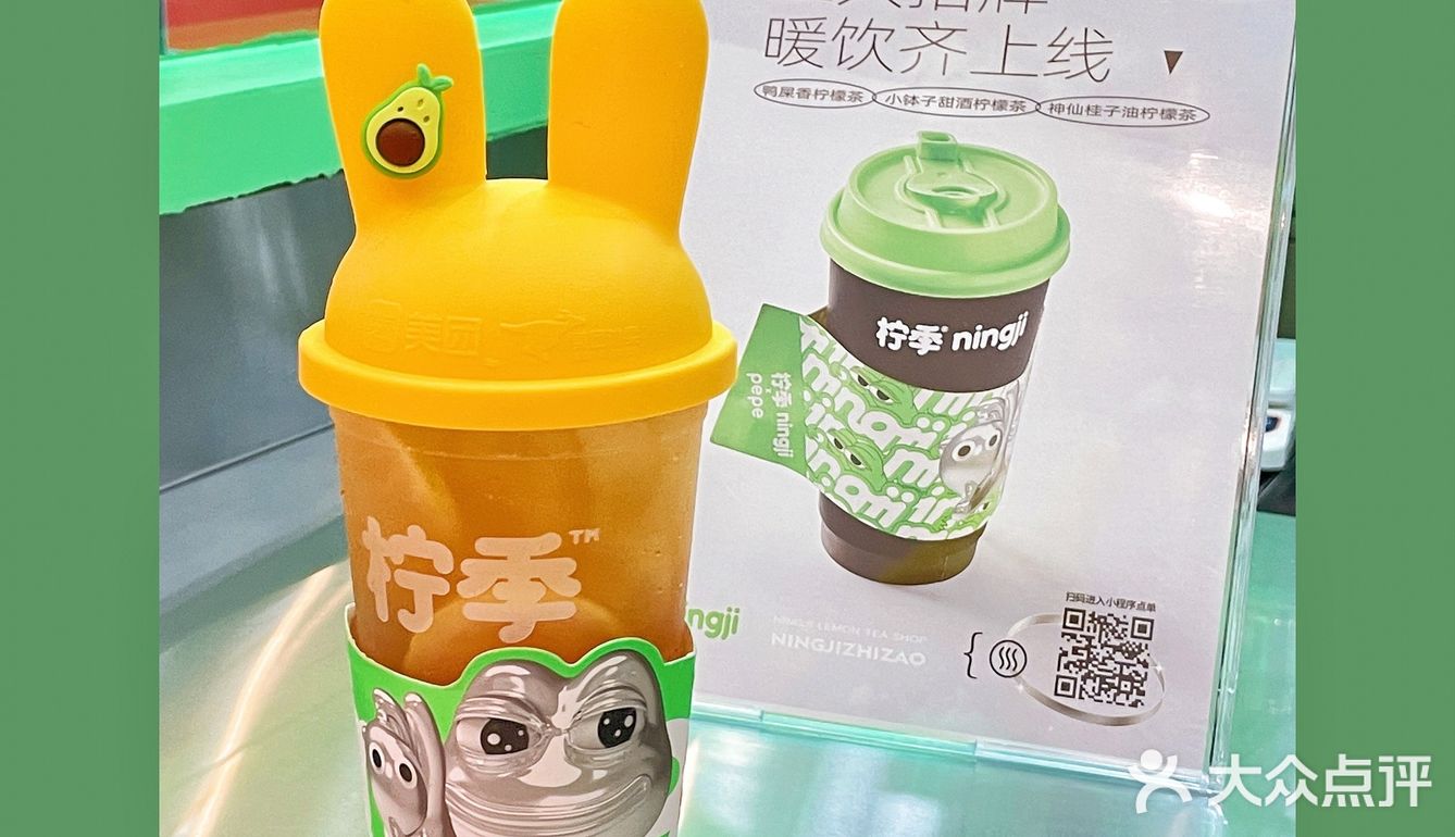 来明星都来打卡的柠檬茶 你还不来？ 