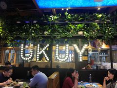 大堂-鱼库·不仅是一家烤鱼店(车公庙店)