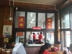 -洞子口张老二凉粉(文殊院店)