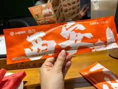 -小杨烤肉·陕西烧烤·陕西地方菜(东新街【永兴坊】店)