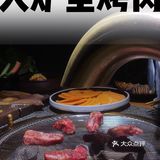 没有什么是一顿烤肉解决不了的