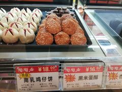 -陶陶居饼家(惠福东路店)