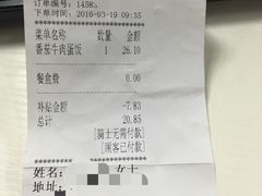 账单-太平馆西餐厅(北京路店)