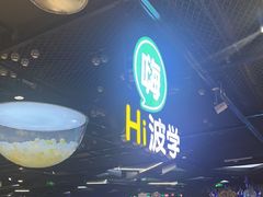 -星际传奇·电玩城·游戏厅·儿童乐园(大悦城店)