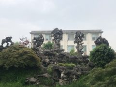 -五峰园