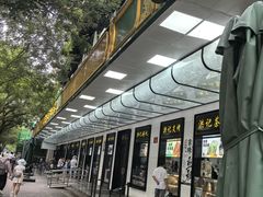 -牛街洪记小吃店(牛街店)