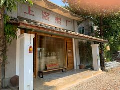 -喜洲吧·江畔老船厂·庭院餐厅(喜临院店)