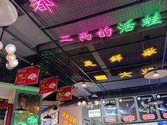 -蛙一刀·麻椒鱼火锅(金仙桥店)