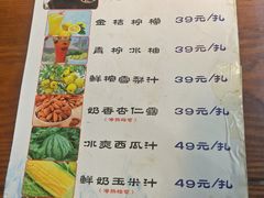 菜单-竹叶涮肉坊(总店)