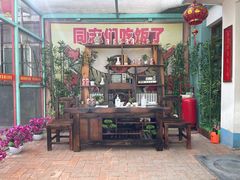-人民公社大食堂(顺义总店)