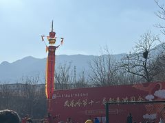 -北京凤凰岭