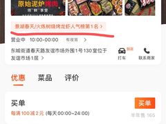 -燚青春泥炉烤肉(东泰店)