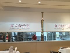 -东方饺子王(和平里店)