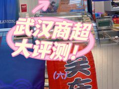 -中百罗森(泛悦·城市奥特莱斯店)