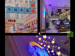-牛楠楠·香港牛腩茶餐厅(永旺店)