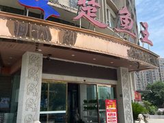 -楚鱼王·河鲜·湖北菜(华农店)