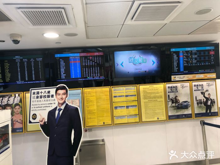 香港赛马会投注站(尖沙咀汉口道店)图片