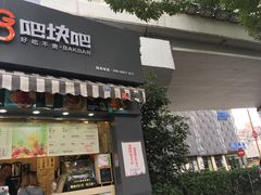 -上海仁爱医院