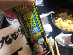 -九田家黑牛烤肉料理(郫都万达檬柏西路店)