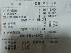 账单-玉华台饭庄·淮扬菜·烤鸭(望京店)