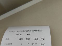 -新侨三宝乐面包店(崇文门店)