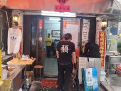-颓记茶餐厅(美景总店)