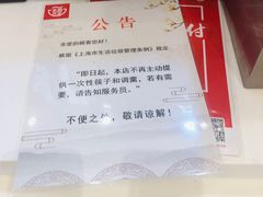 -永和大王(浦东南路店)