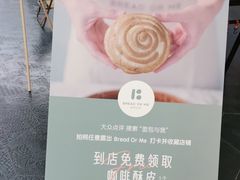 -面包与我Bread Or Me(长城汇店)
