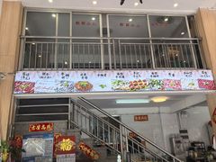 -大戚饭店(泰华路店)