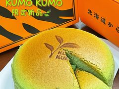 -KUMO KUMO甜品·冰淇淋(深圳壹方城店)
