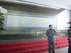 -井冈山风景名胜区-黄洋界