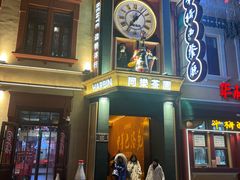 -中华巴洛克风情街