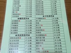 菜单-奶酪魏(牛街总店)
