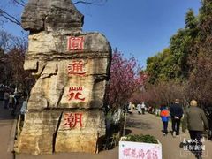 -昆明动物园