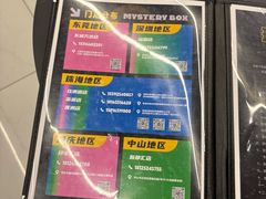 -谜盒子奇幻密室(南屏店)