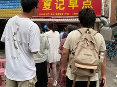 -夏记早点