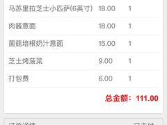 -萨莉亚意式餐厅(深圳北站店)