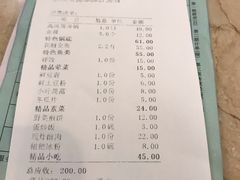 账单-三只耳冷锅鱼火锅(玉林店)