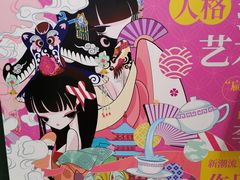 -思南书局(复兴中路店)
