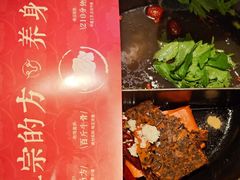 -盡膳口福·百年汤方火锅(科华北路店)